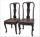 Chinese Furniture - ff18287bwc -  Blackwood queen ann legs dining side chair - 18" x 17" x 40"