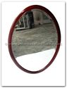 Chinese Furniture - ff7426s -  Oval wood frame bevel mirror - 23" x 32" x 0"