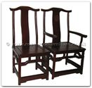 Chinese Furniture - ffbmchairarm -  Black wood ming style dining arm chairs excluding cushion - 22" x 19" x 40"