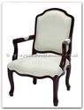 Chinese Furniture - ffafsofa -  Sofa Arm Chair French Design - 26" x 22" x 37"